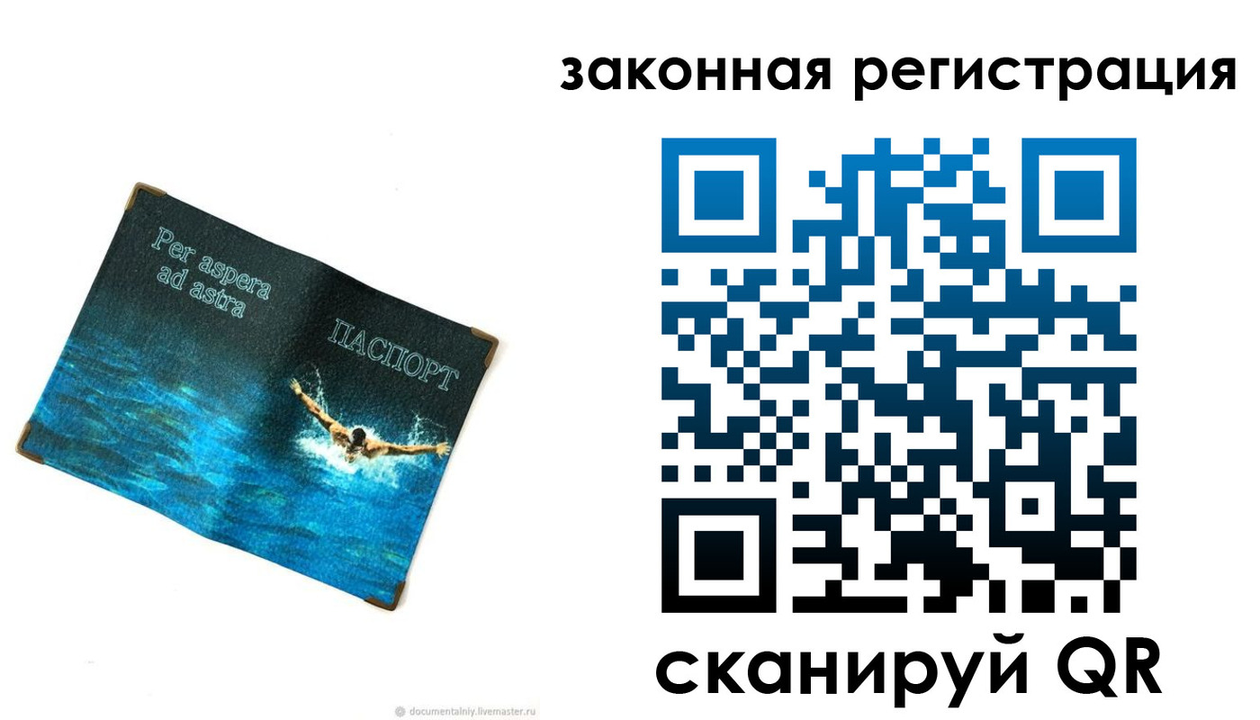 временная регистрация собственник в Тырныаузе