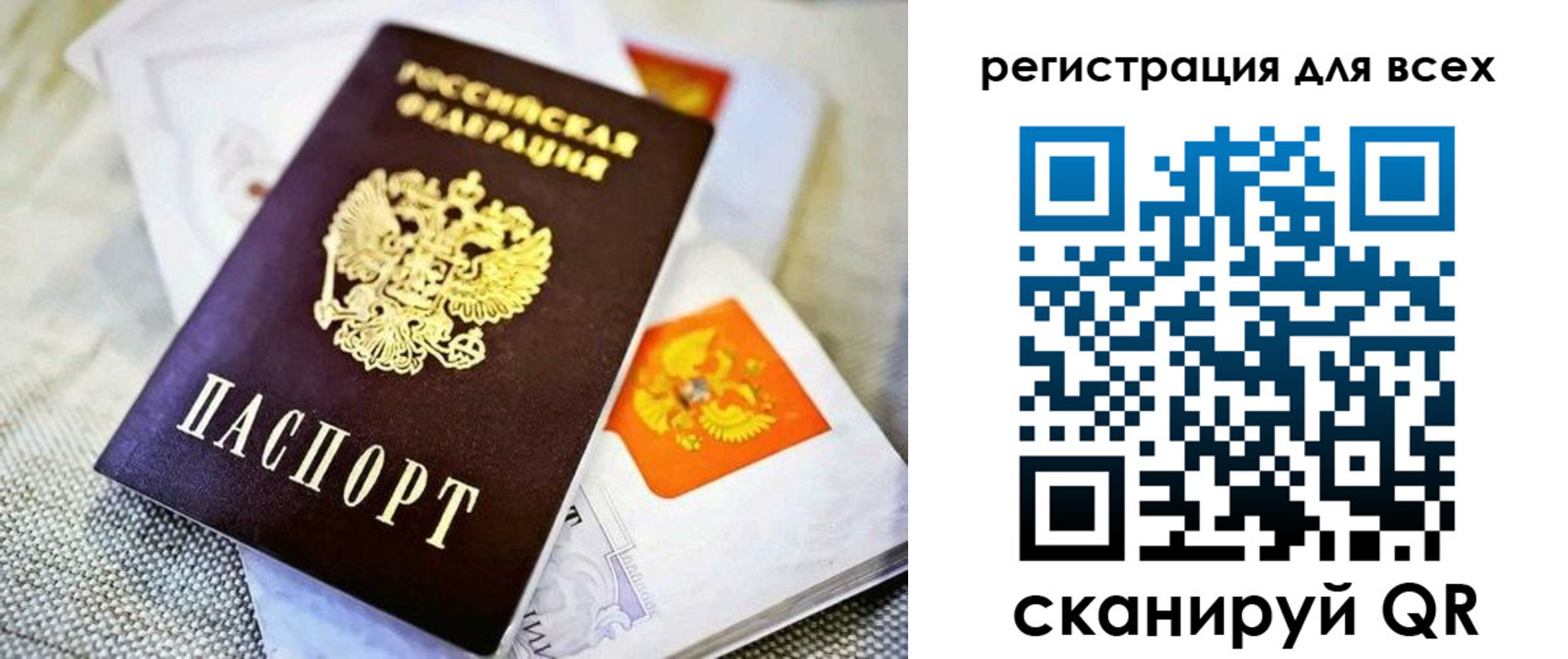 временная прописка в Тырныаузе