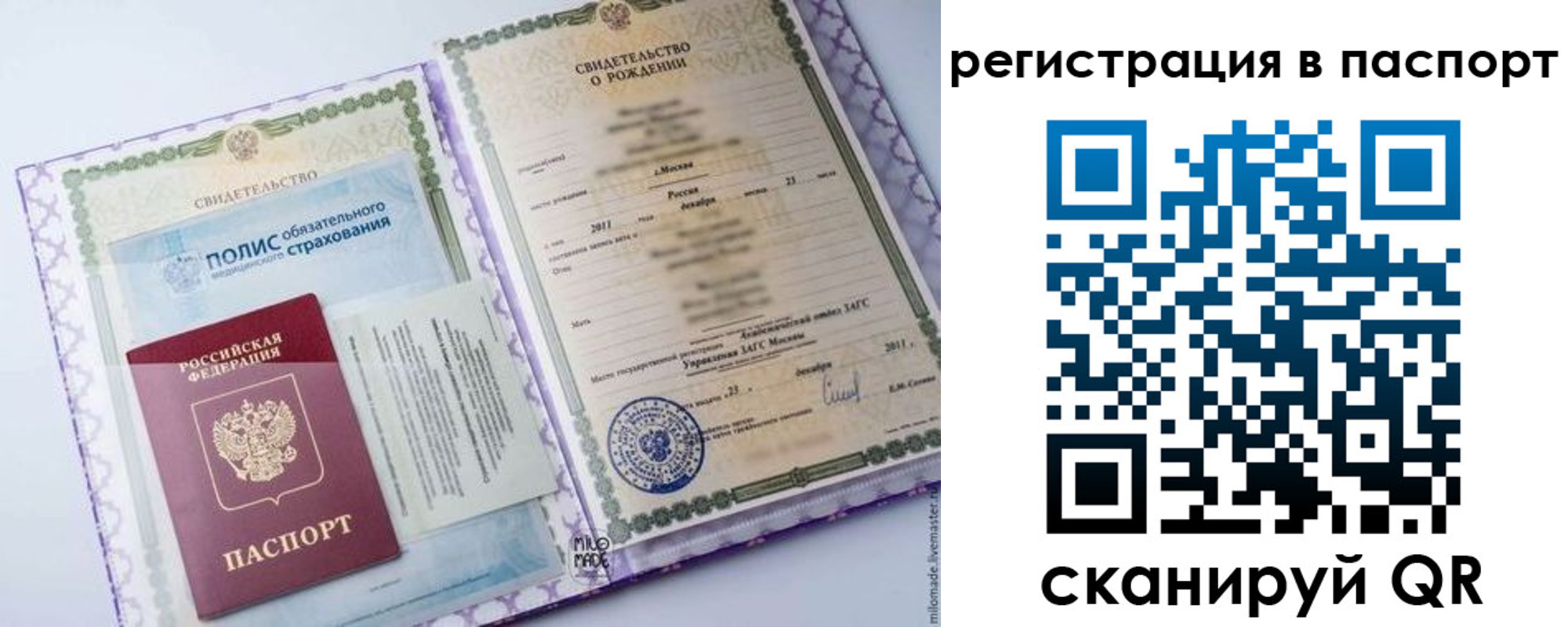 временная регистрация в Тырныаузе