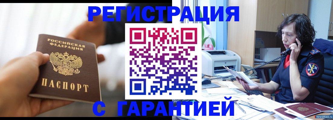 временная регистрация 2025 в Тырныаузе