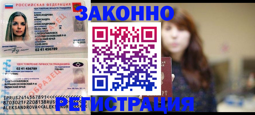 прописка законно в Тырныаузе