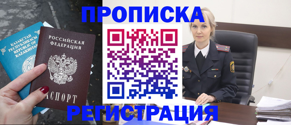 регистрация для дет. сада в Тырныаузе