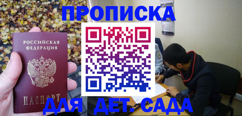 временная регистрация законно в Тырныаузе