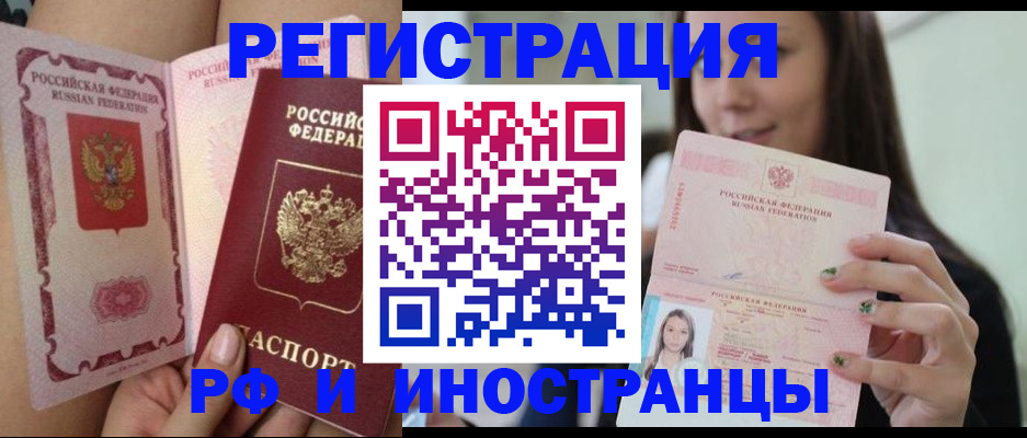 купить прописку в Тырныаузе