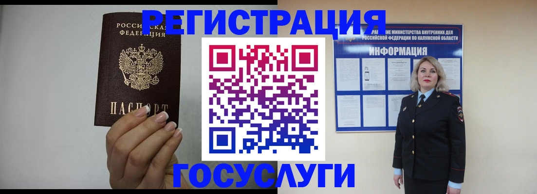 временная регистрация купить в Тырныаузе