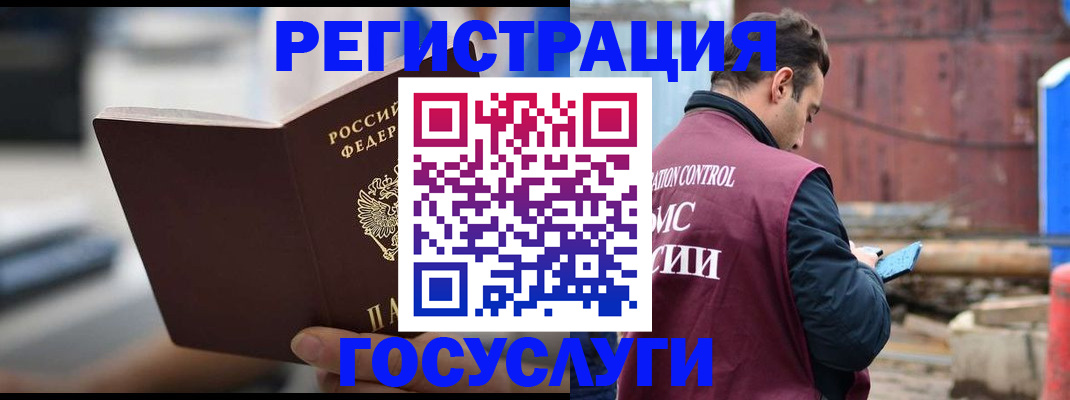 прописка законно в Тырныаузе