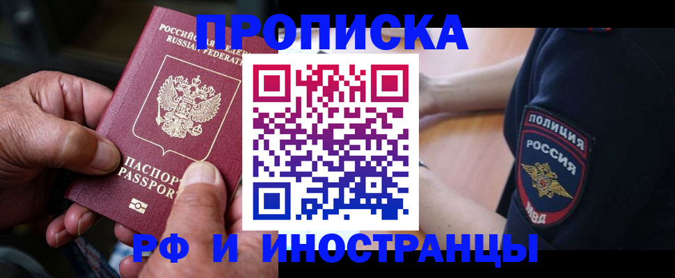 временная регистрация собственник в Тырныаузе