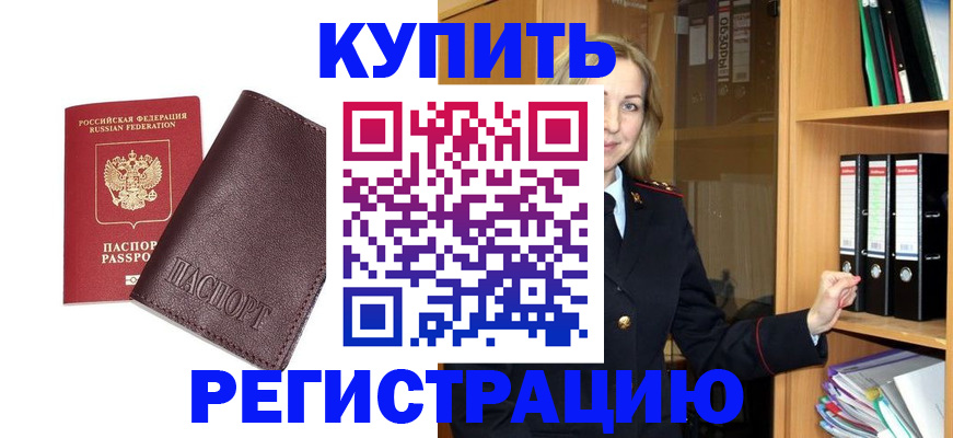 регистрация в Тырныаузе