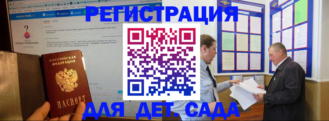 временная регистрация недорого в Тырныаузе