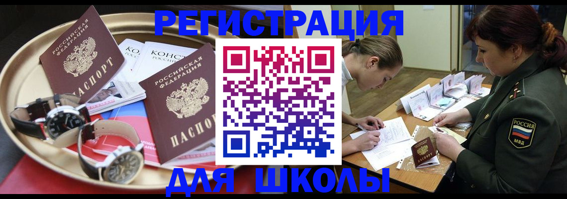 миграционный учет в Тырныаузе