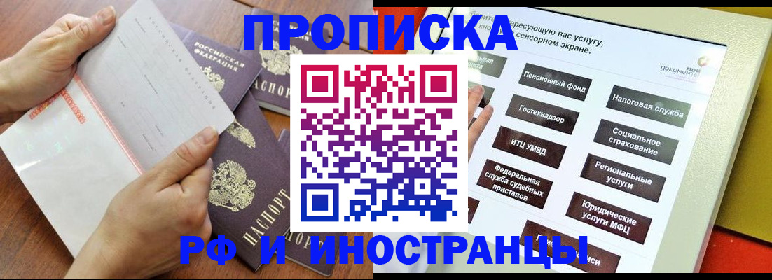 прописка иностранных граждан в Тырныаузе