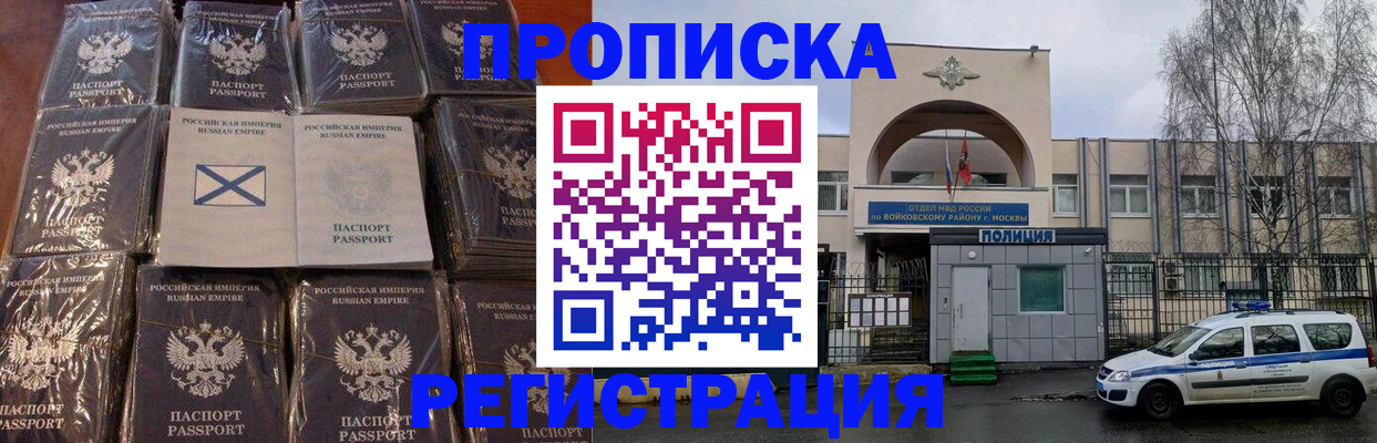 прописка для кредита в Тырныаузе