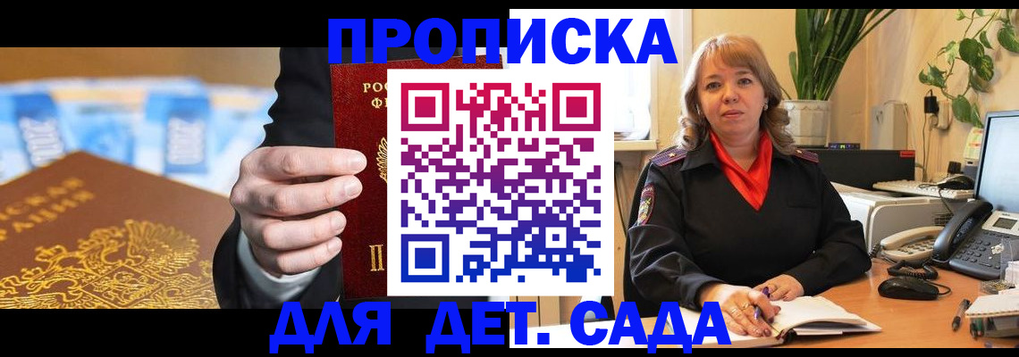 временная регистрация надежно в Тырныаузе