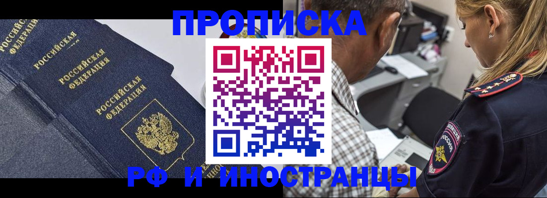 временная регистрация для всех в Тырныаузе